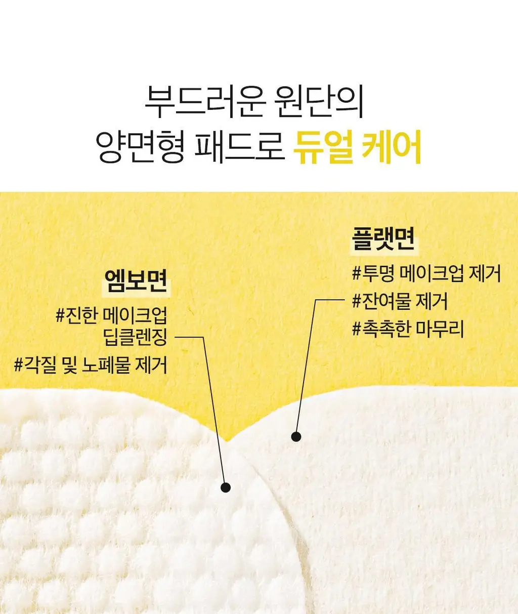 [순삭리무버패드] 아리얼 스트레스 릴리빙 립앤아이 리무버 패드 30매 상세페이지 23
